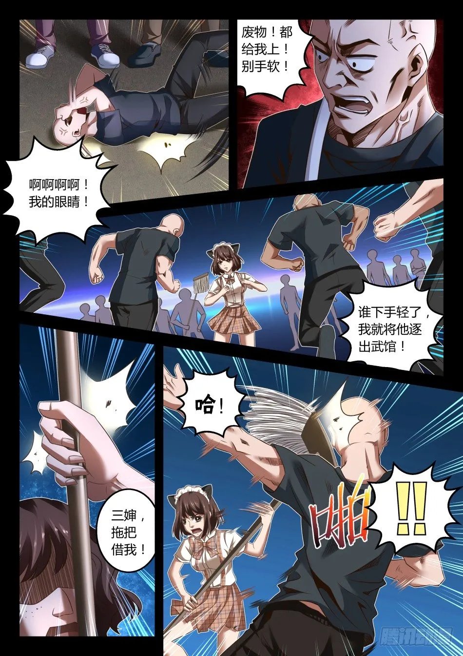 第23话：强拆？不存在的（上） 第9页