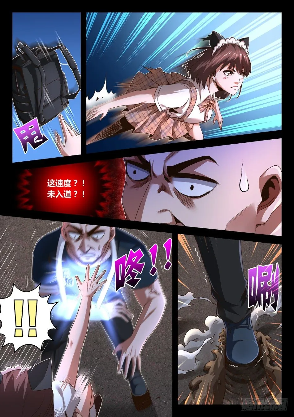 第23话：强拆？不存在的（下） 第4页