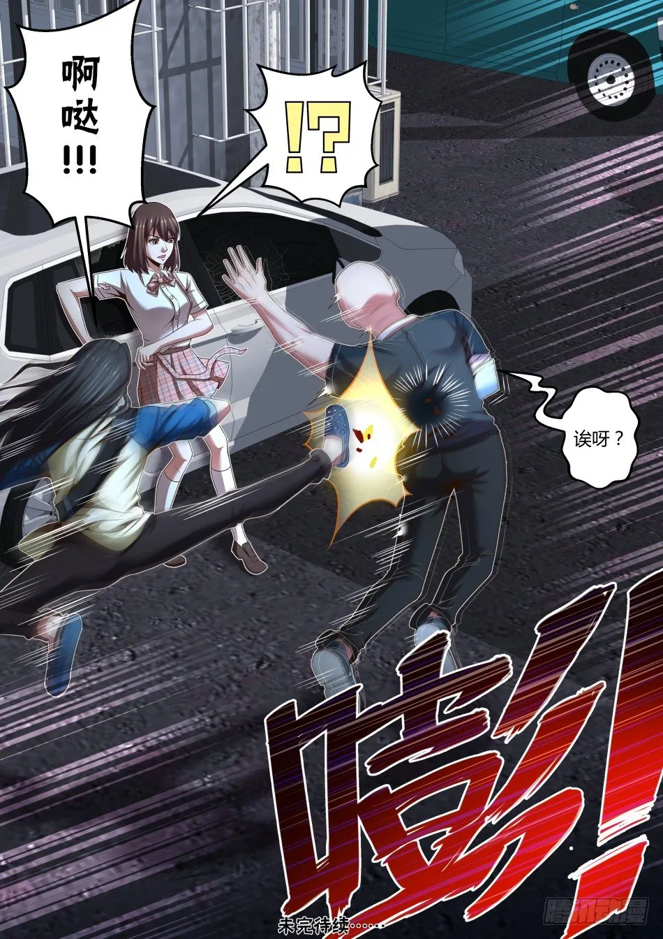 第24话:打断大招是不道德的(上 第10页
