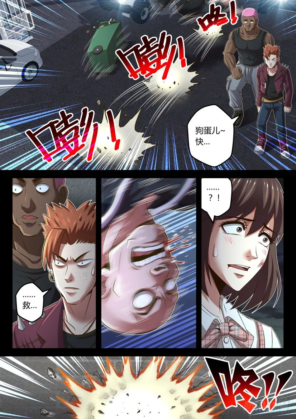 第24话:打断大招是不道德的(下 第1页