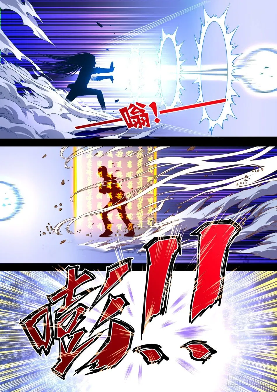 第25话:伪·龟派气功(下) 第6页