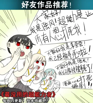 第26话:大荒归一决(下) 第14页