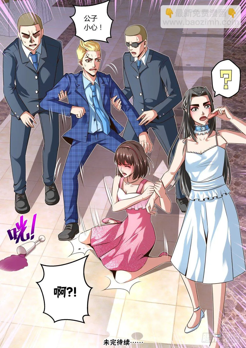 第28话:塑料姐妹花(上) 第10页