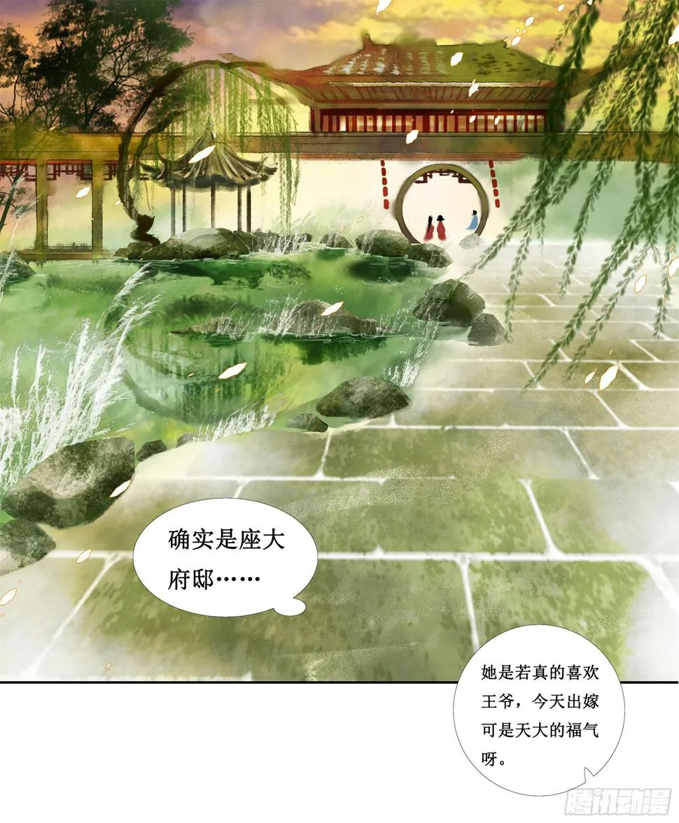 缘起-唐隐隐 第12页