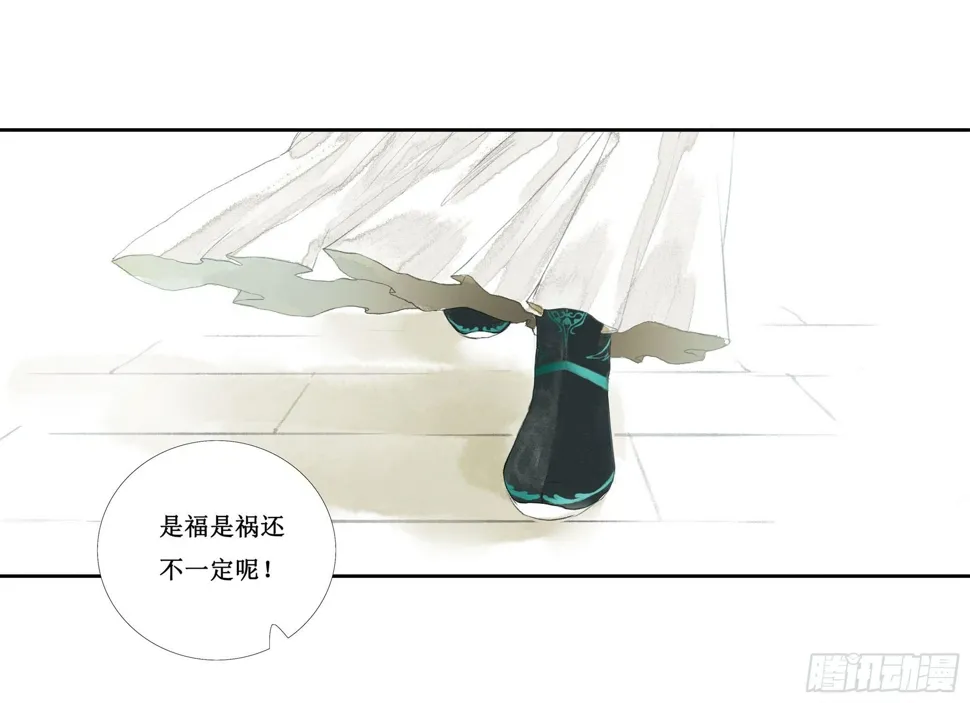 缘起-唐隐隐 第13页