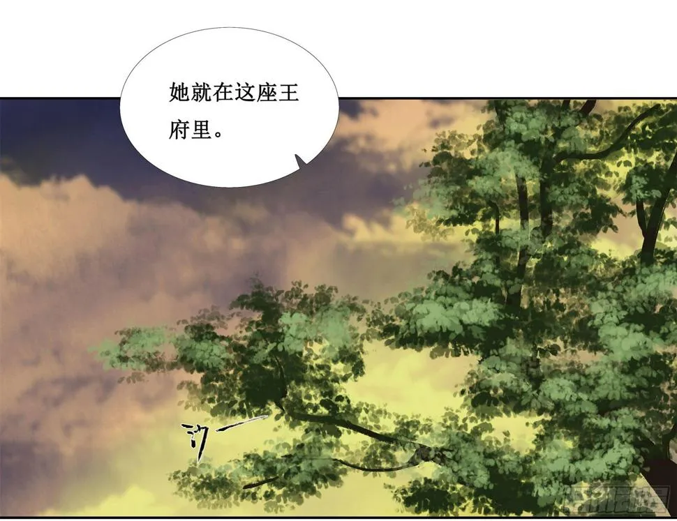缘起-唐隐隐 第22页