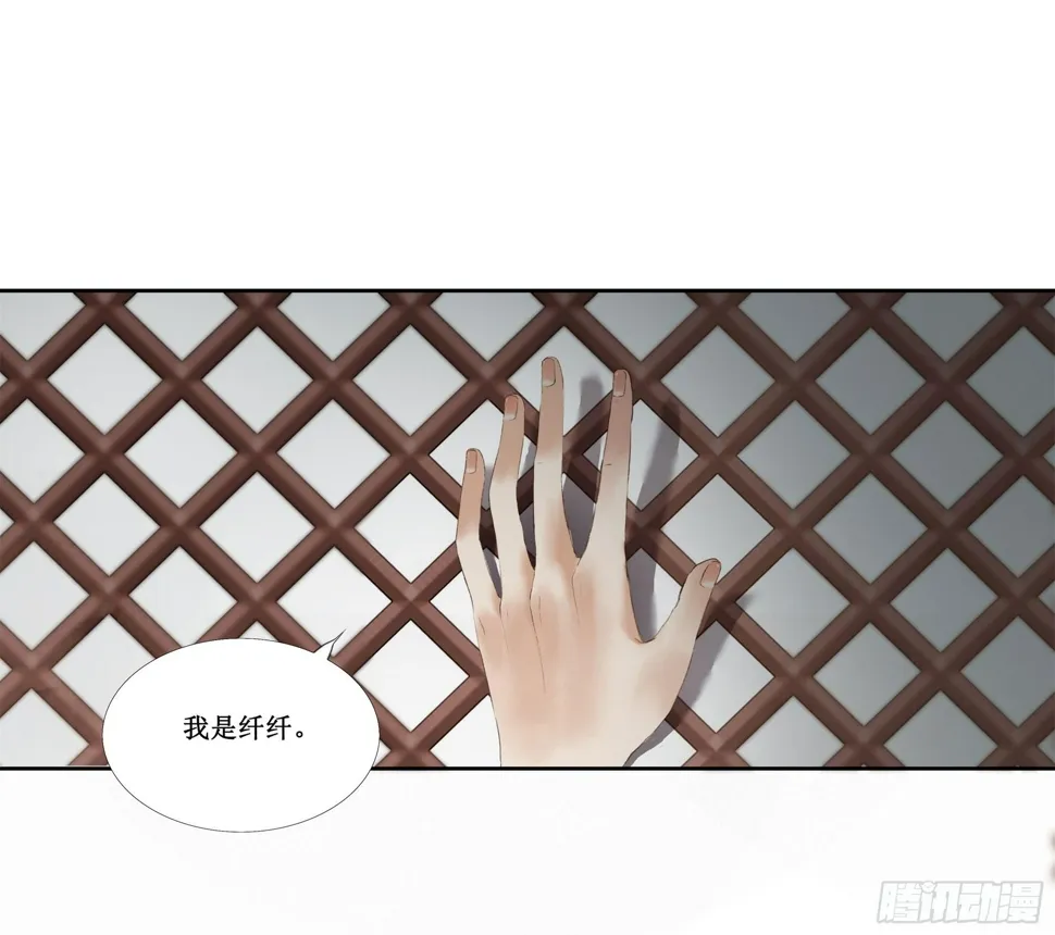 缘起-唐隐隐 第30页