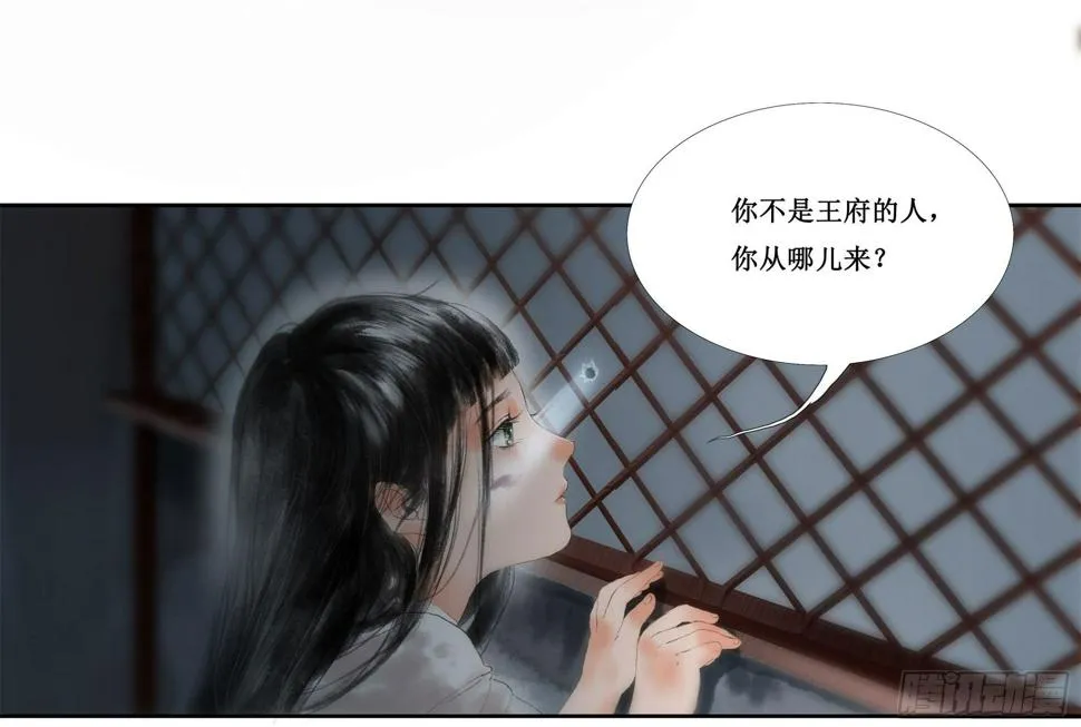 缘起-唐隐隐 第31页