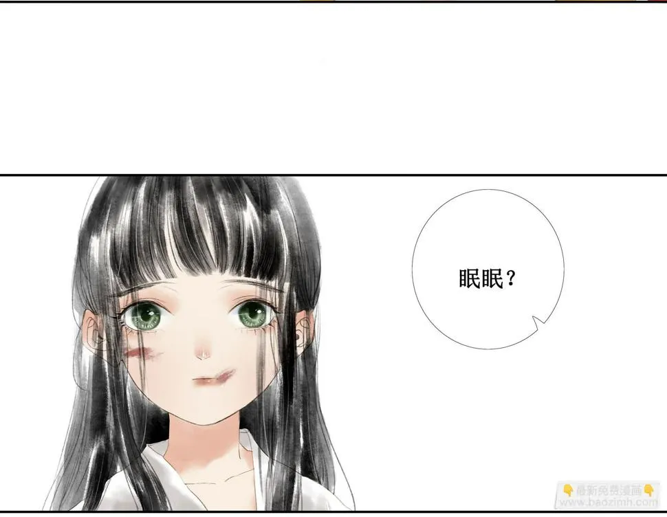 缘起-唐隐隐 第38页