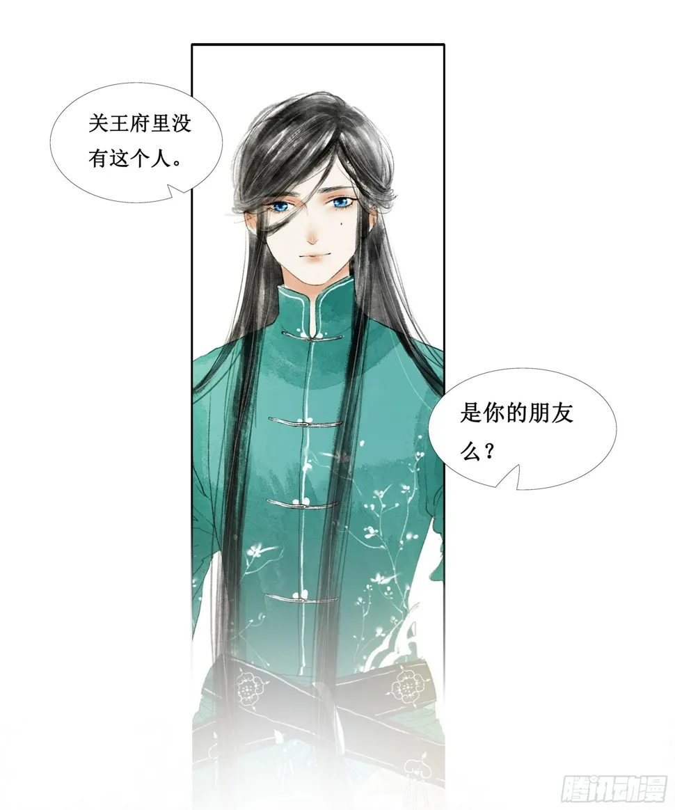 缘起-唐隐隐 第39页