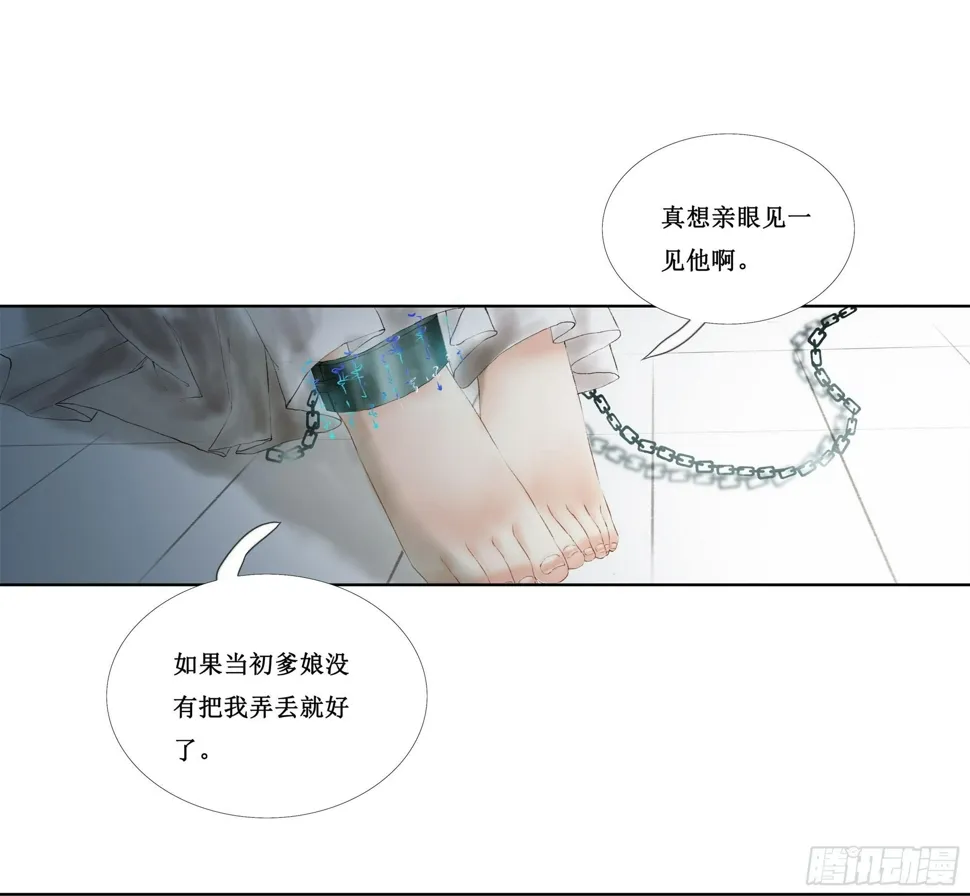 缘起-唐隐隐 第44页