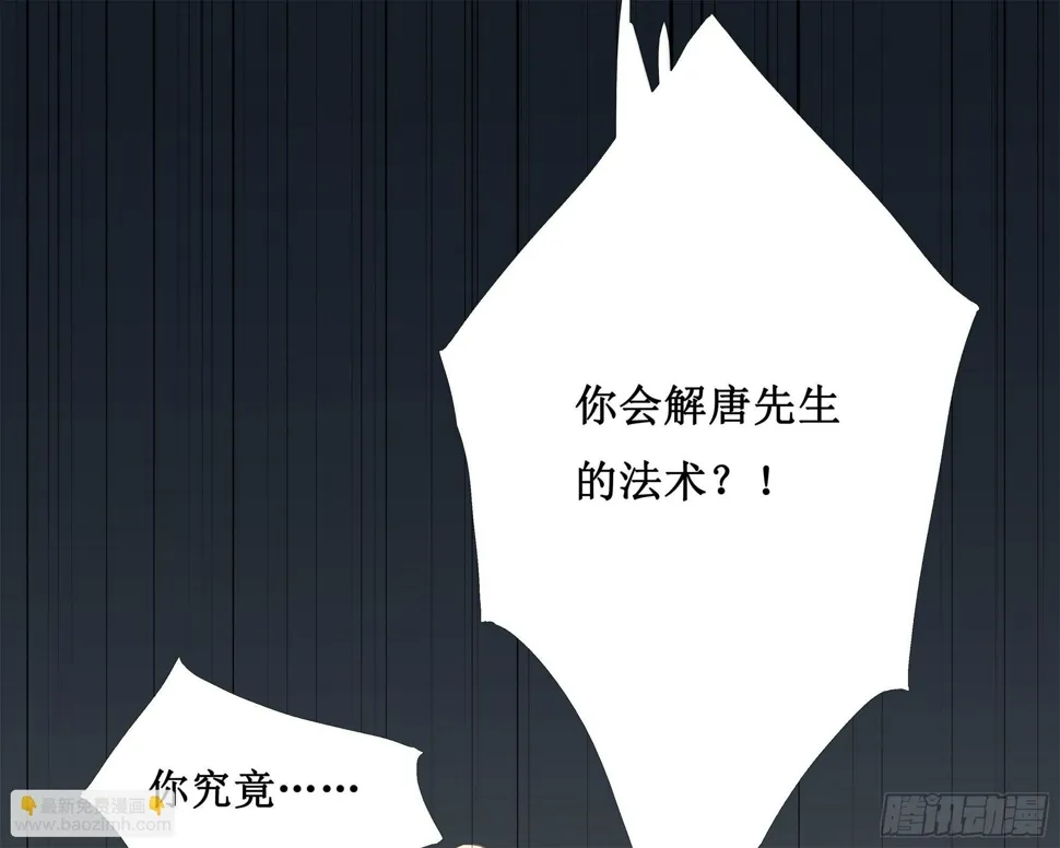 缘起-唐隐隐 第52页