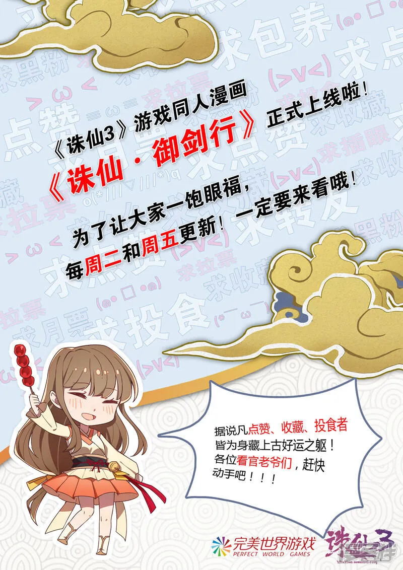 第36话 交出林琰！ 第9页