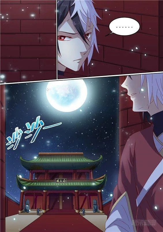 16.美人，过来伺候 第16页