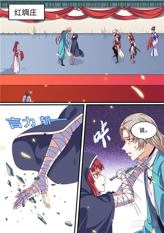 12.我却不是她所爱之人 第1页