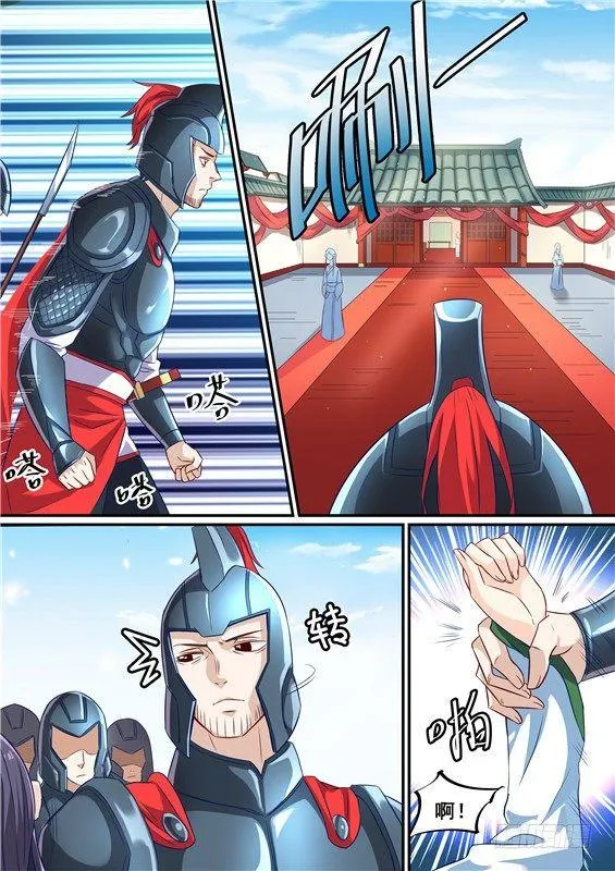 12.我却不是她所爱之人 第7页