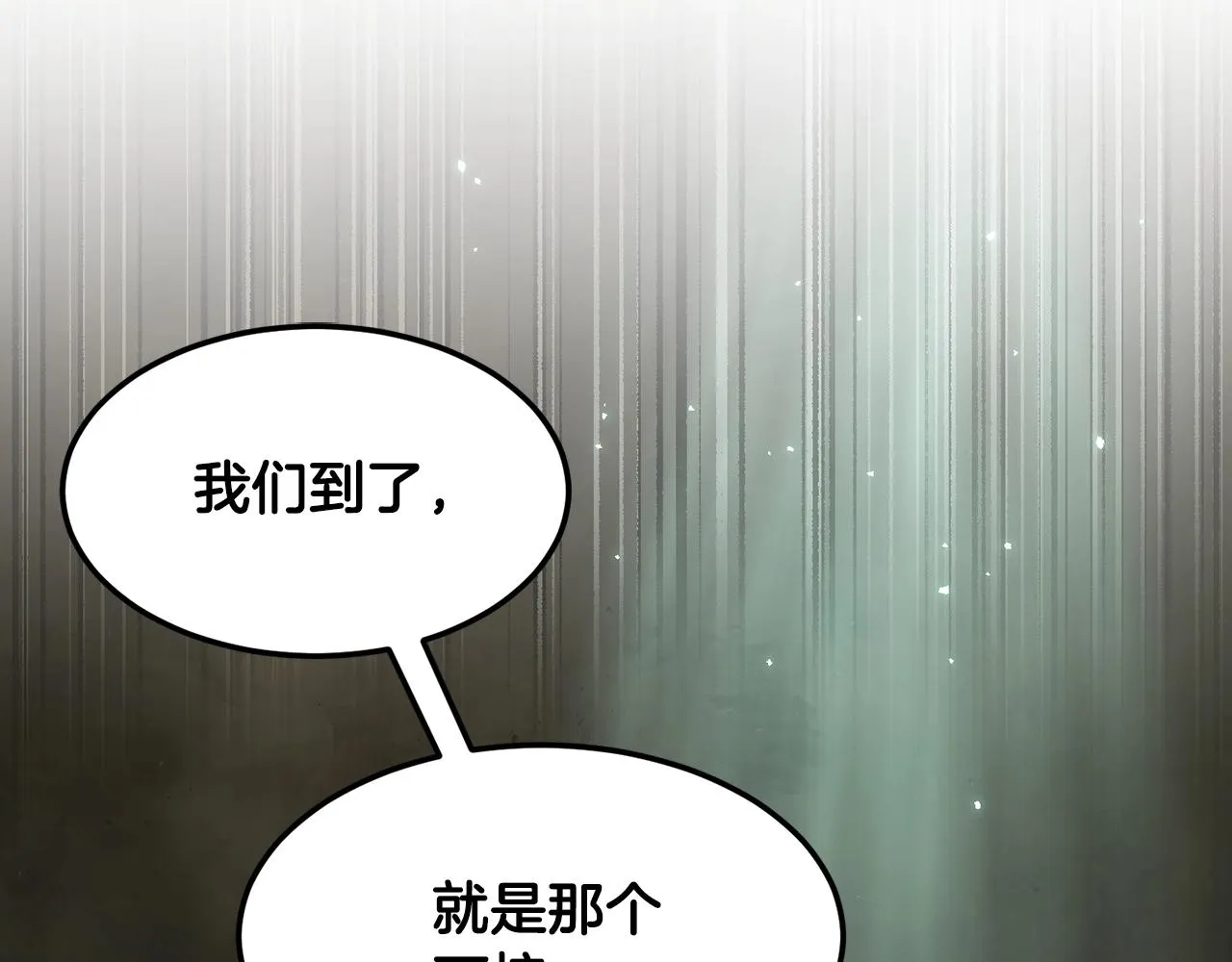 第79话  第2页