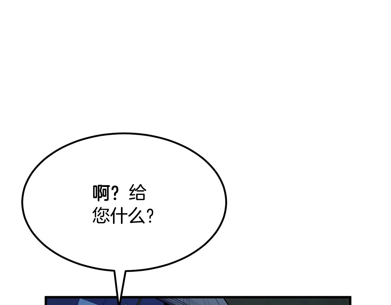 第79话  第7页