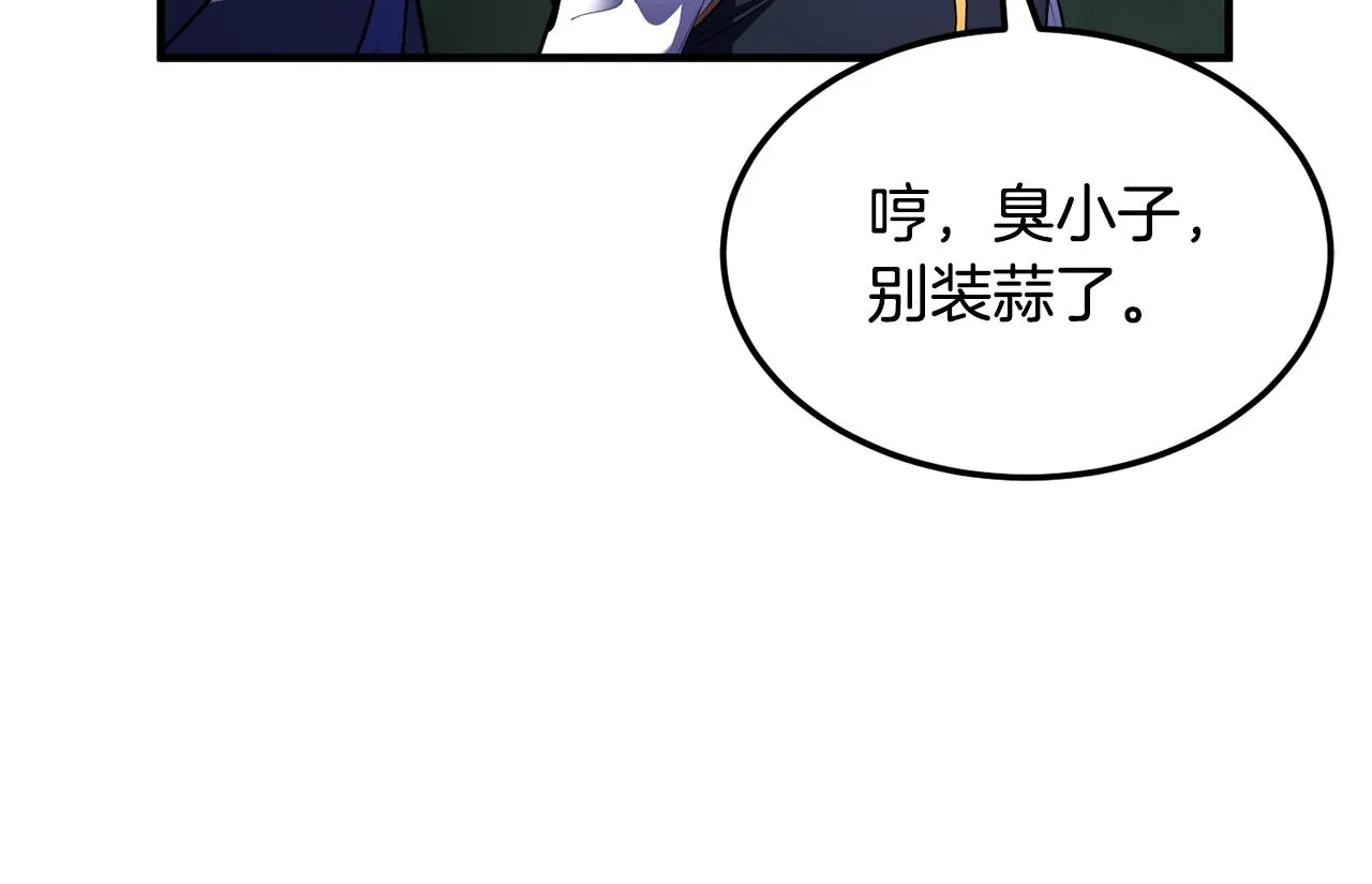 第79话  第9页