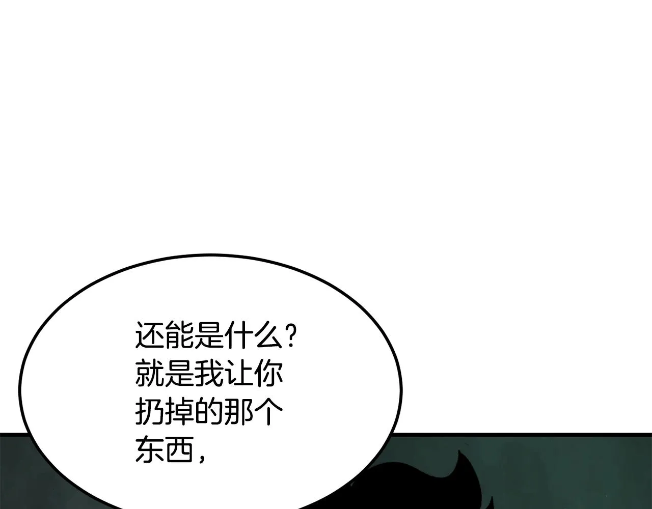 第79话  第10页