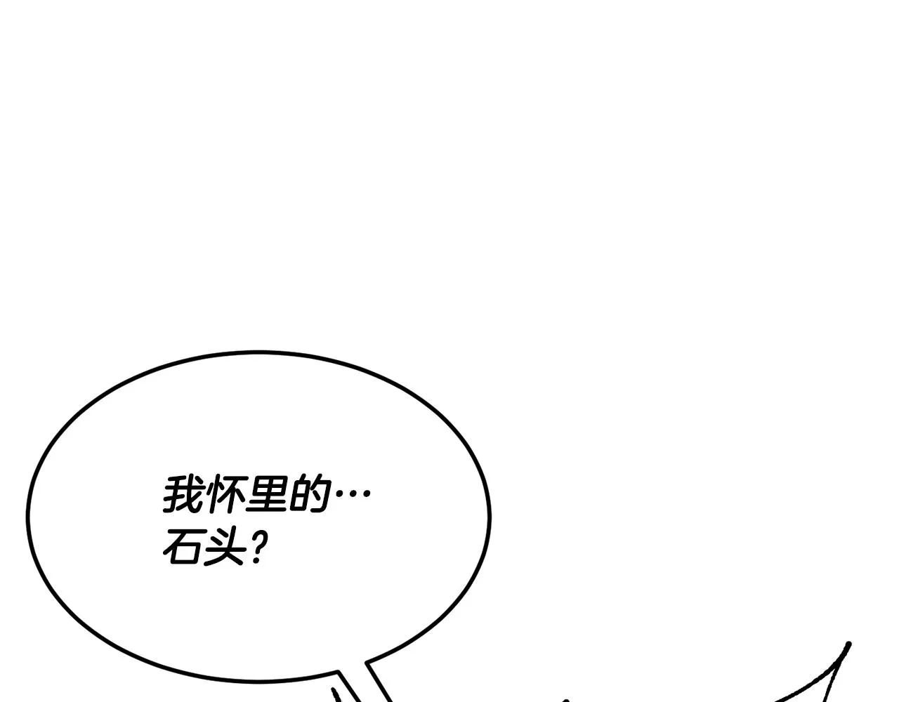 第79话  第13页