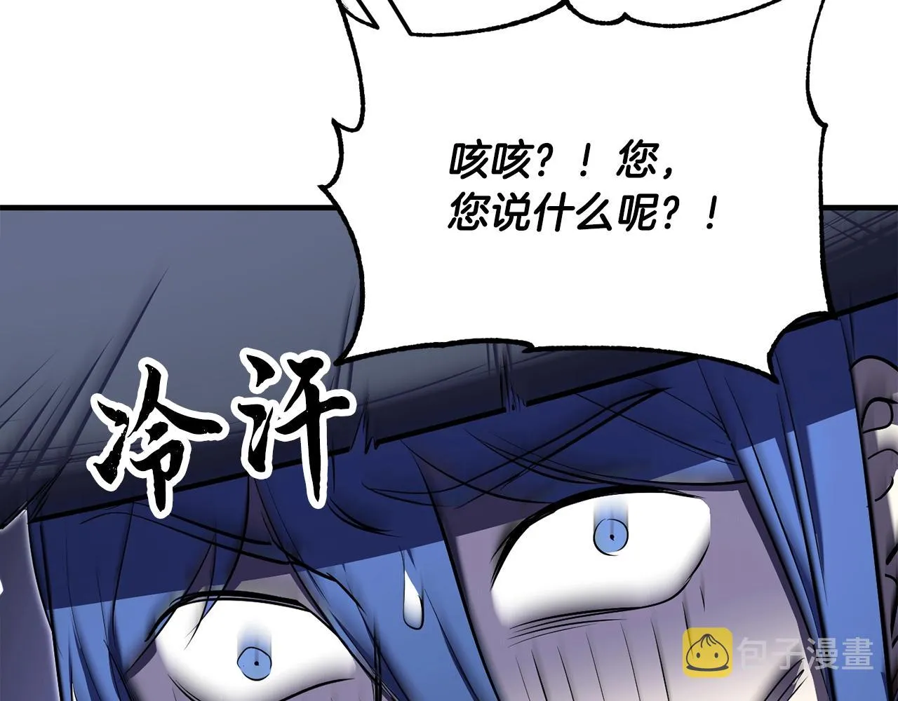 第79话  第14页