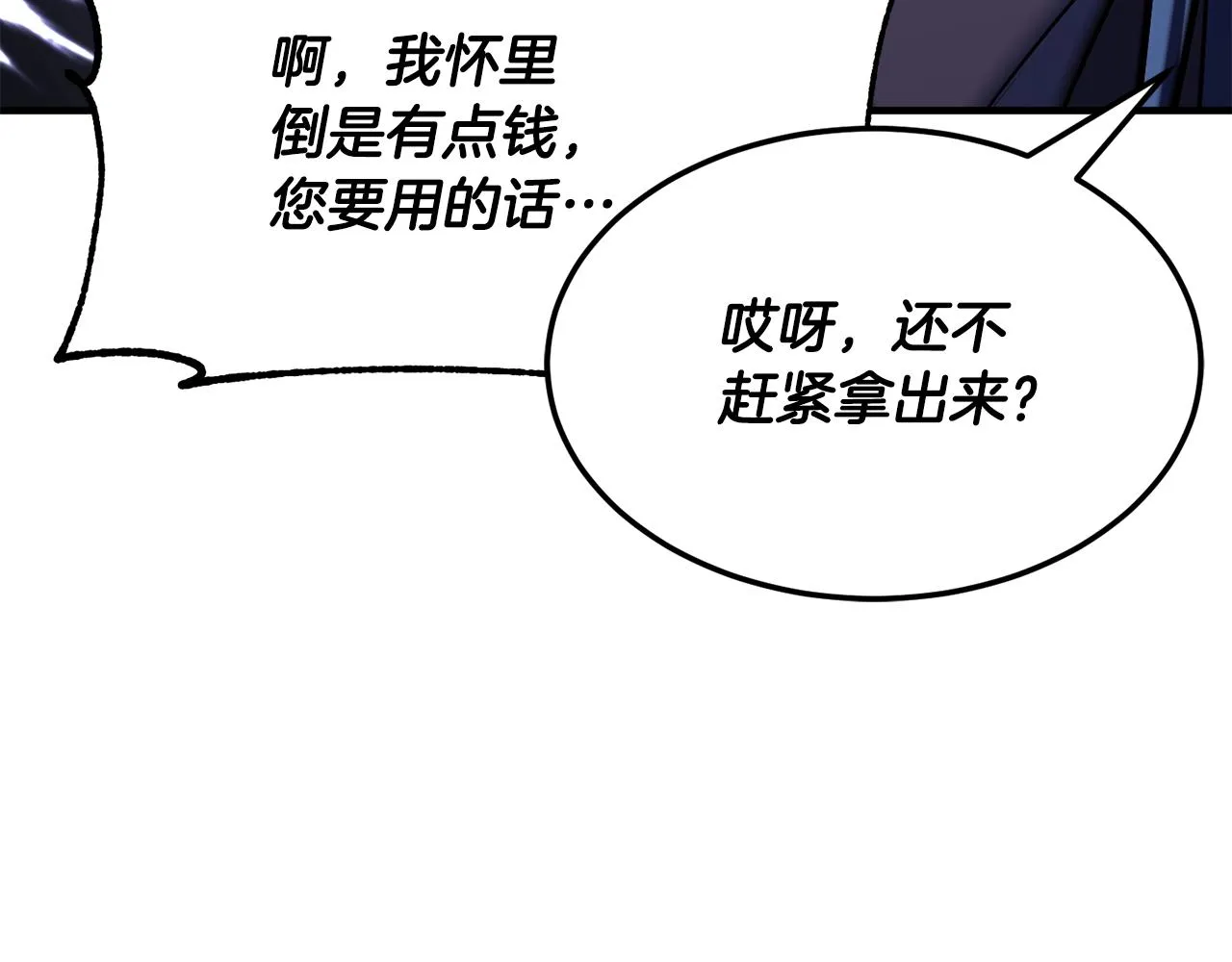 第79话  第16页