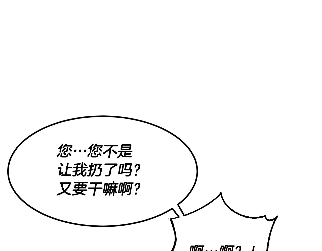 第79话  第18页