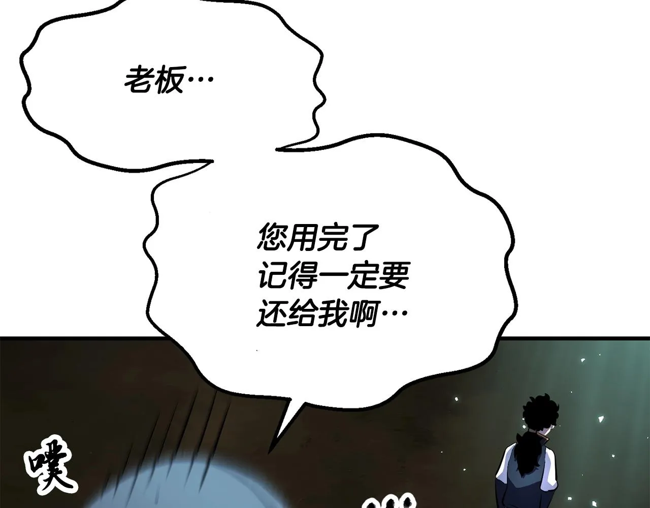 第79话  第21页
