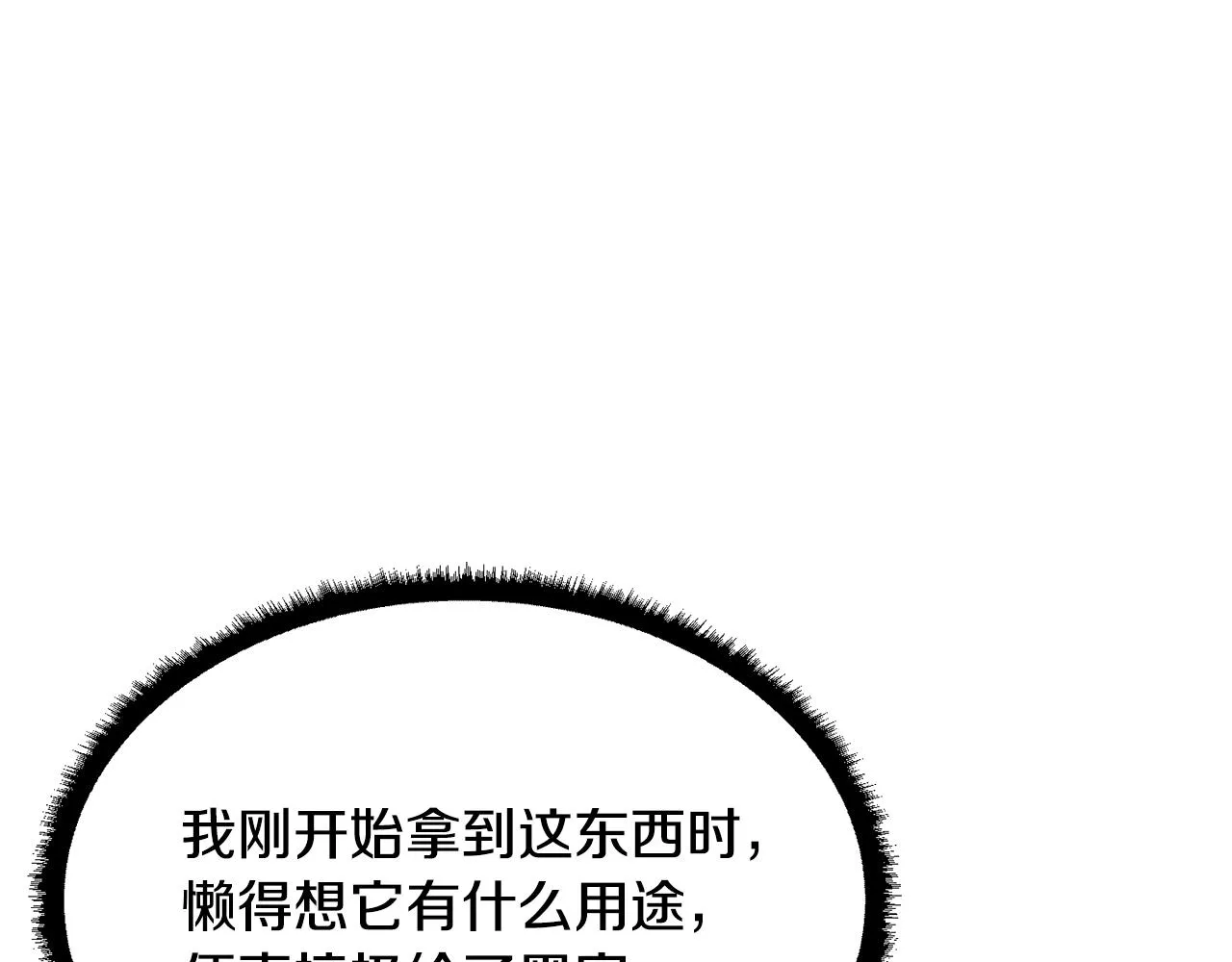 第79话  第23页