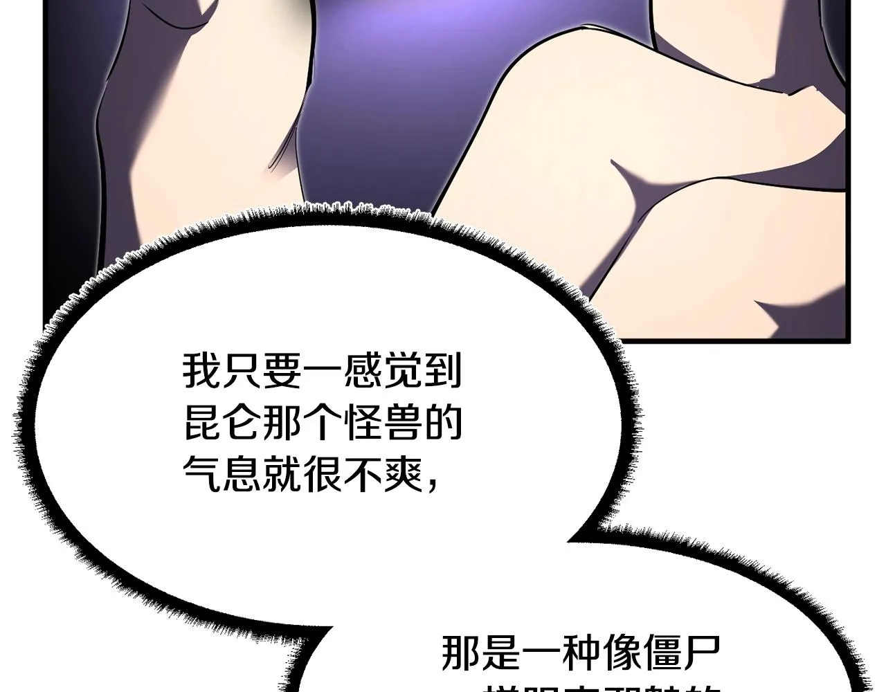 第79话  第25页
