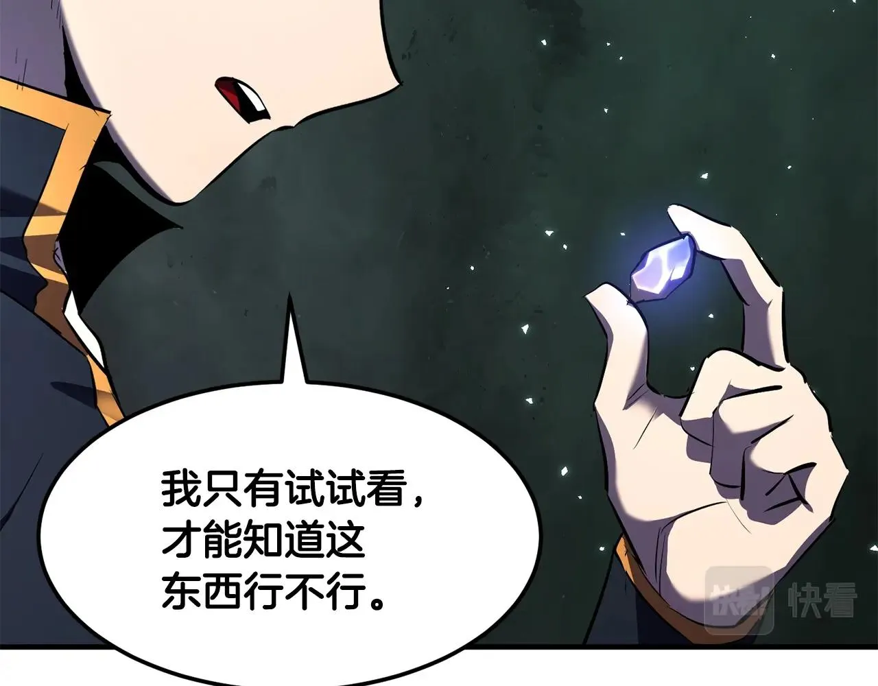 第79话  第28页