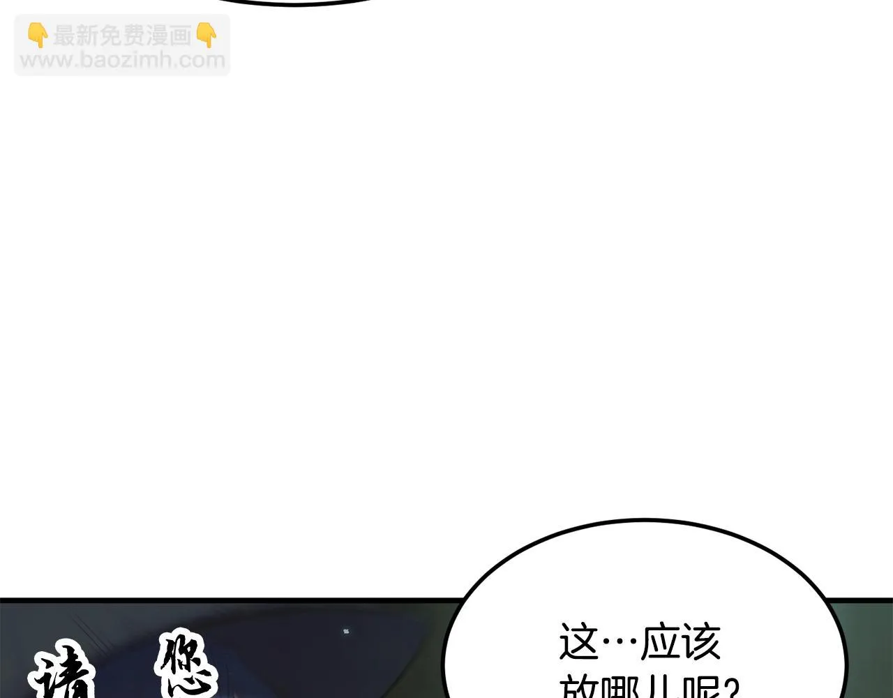 第79话  第29页