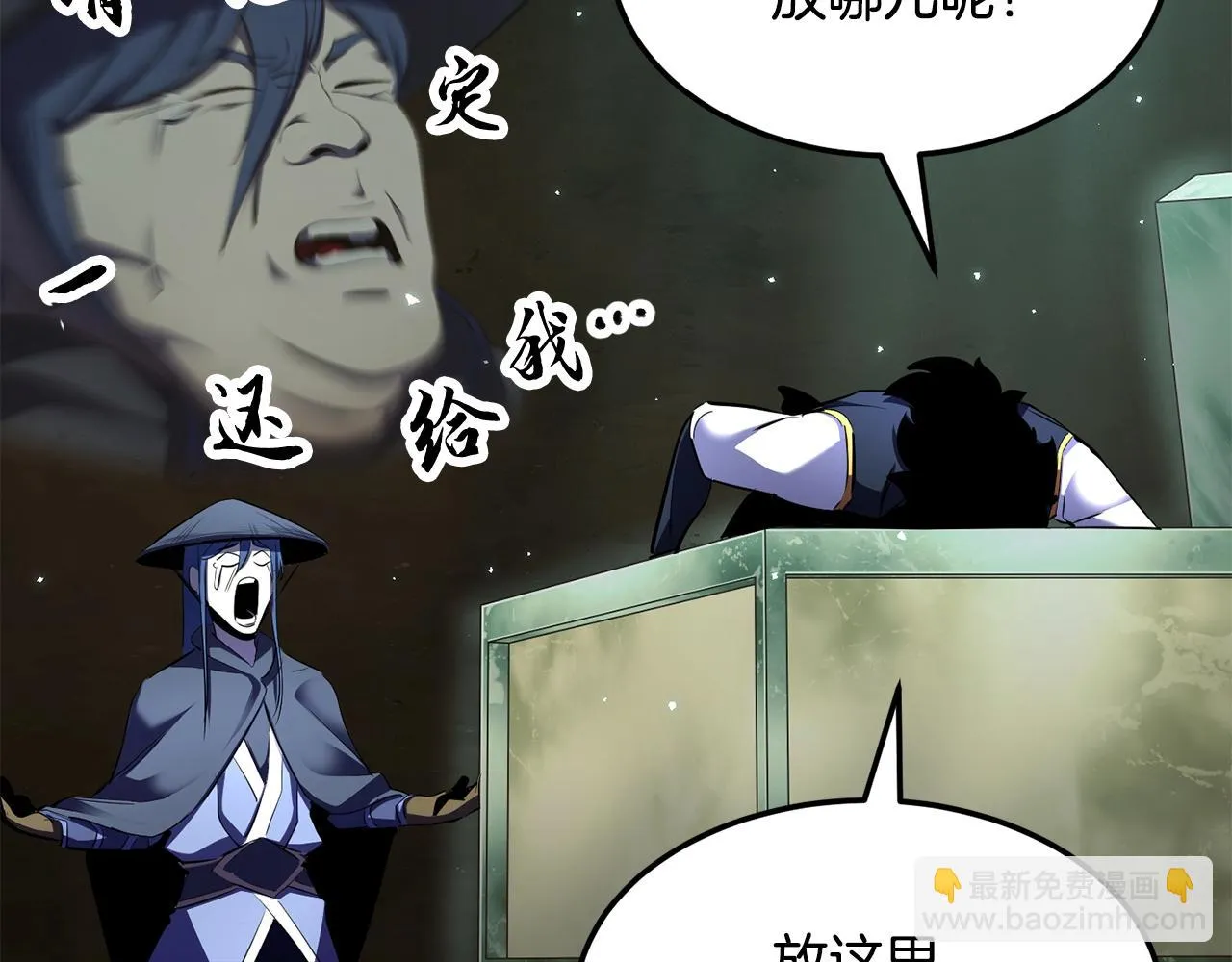 第79话  第30页