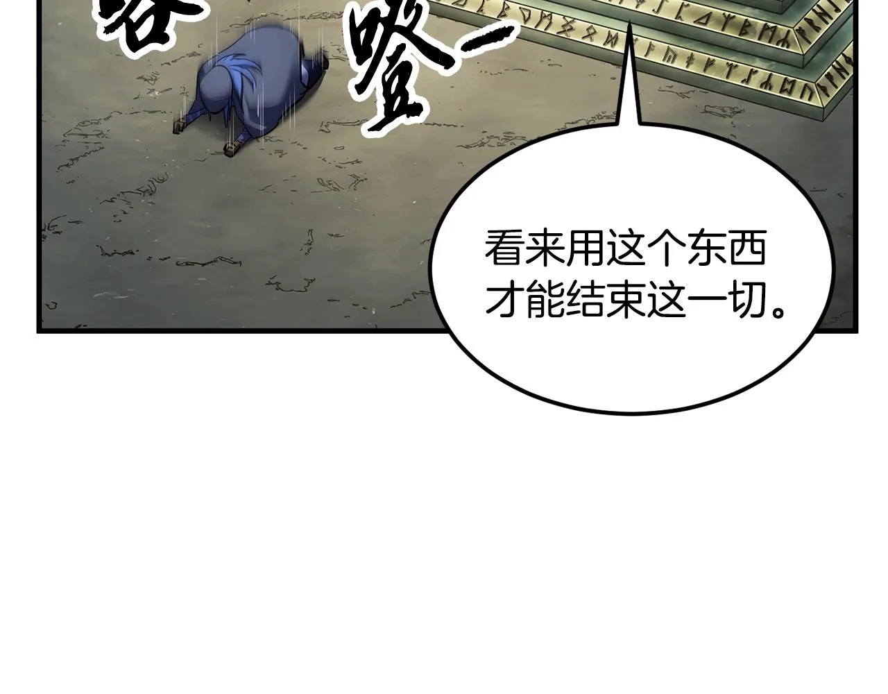 第79话  第36页