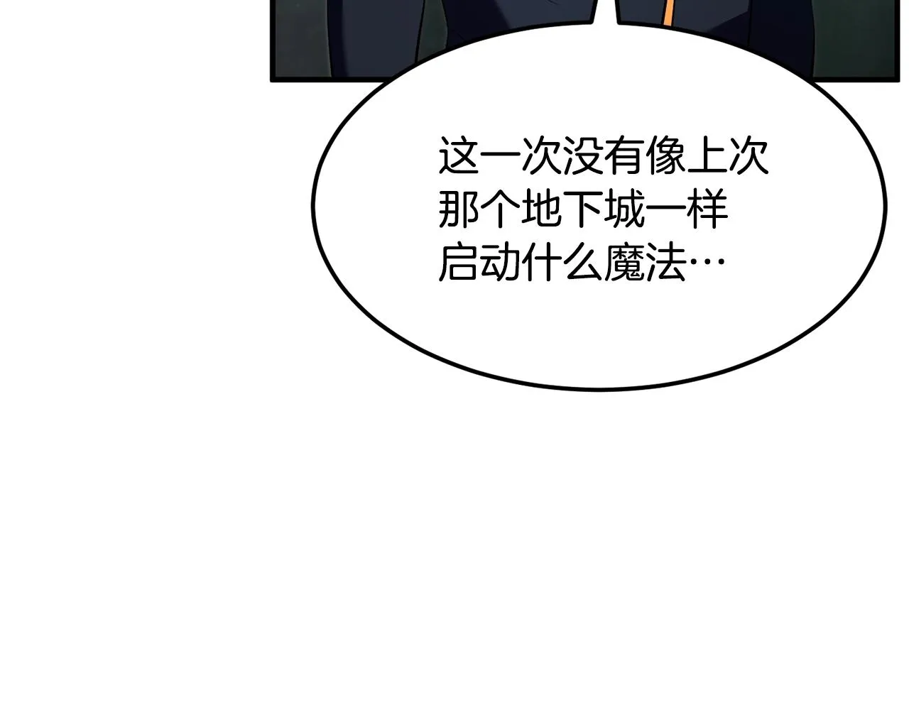 第79话  第39页