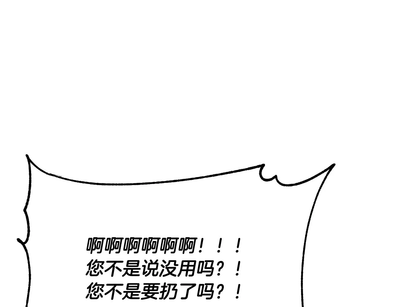 第79话  第43页