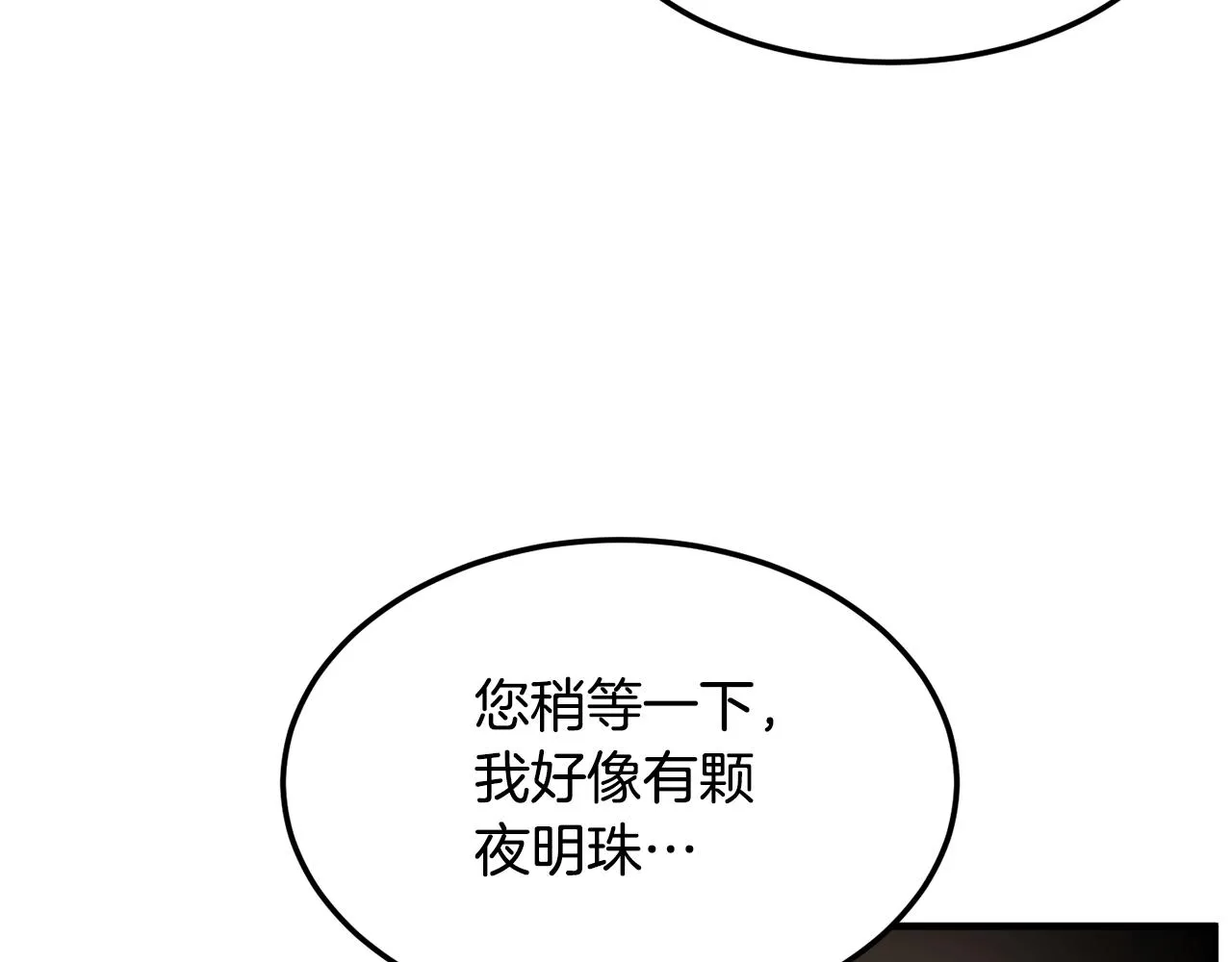 第79话  第86页