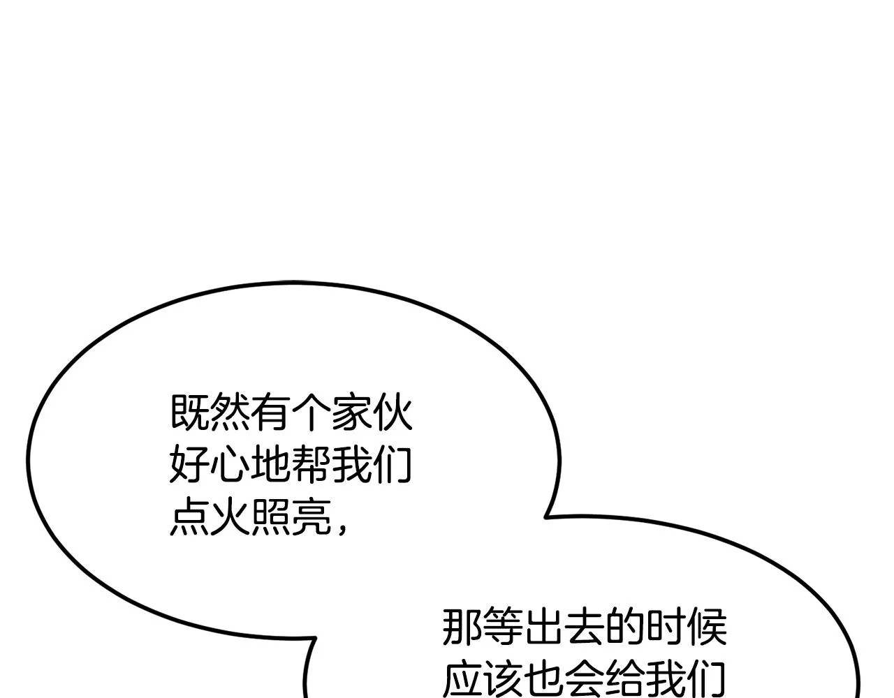 第79话  第97页