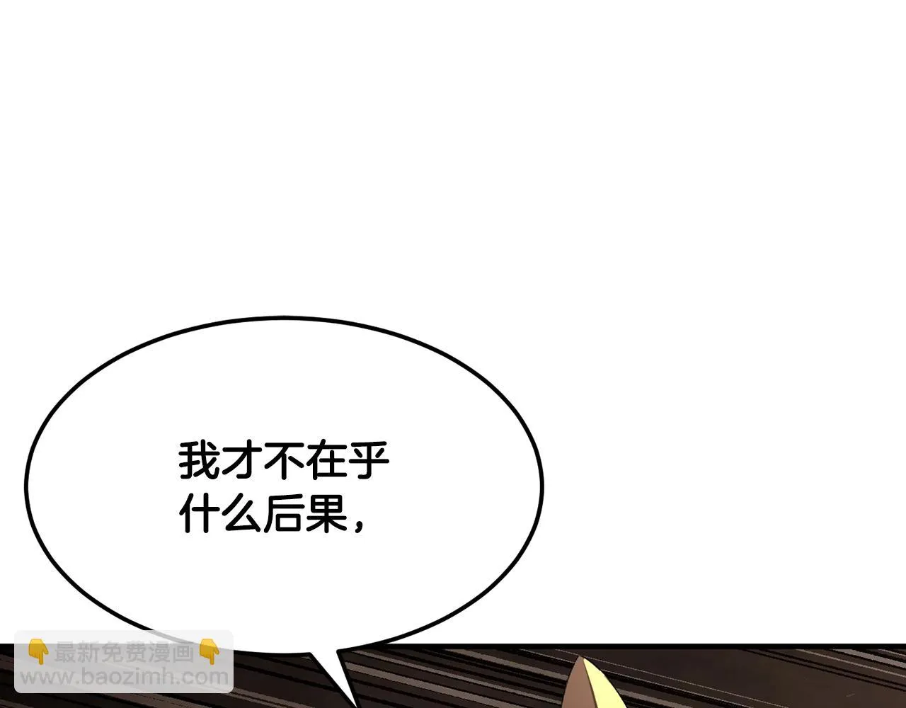 第79话  第117页