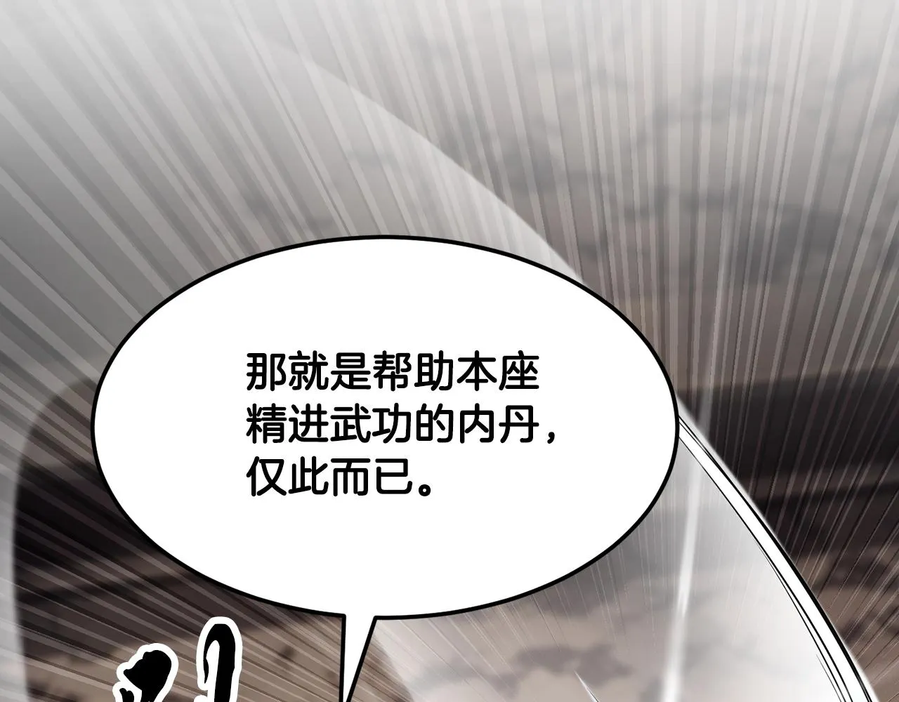 第79话  第120页