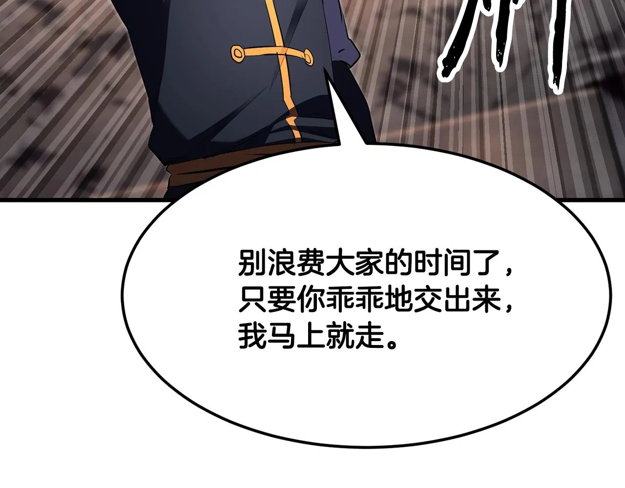 第79话  第122页