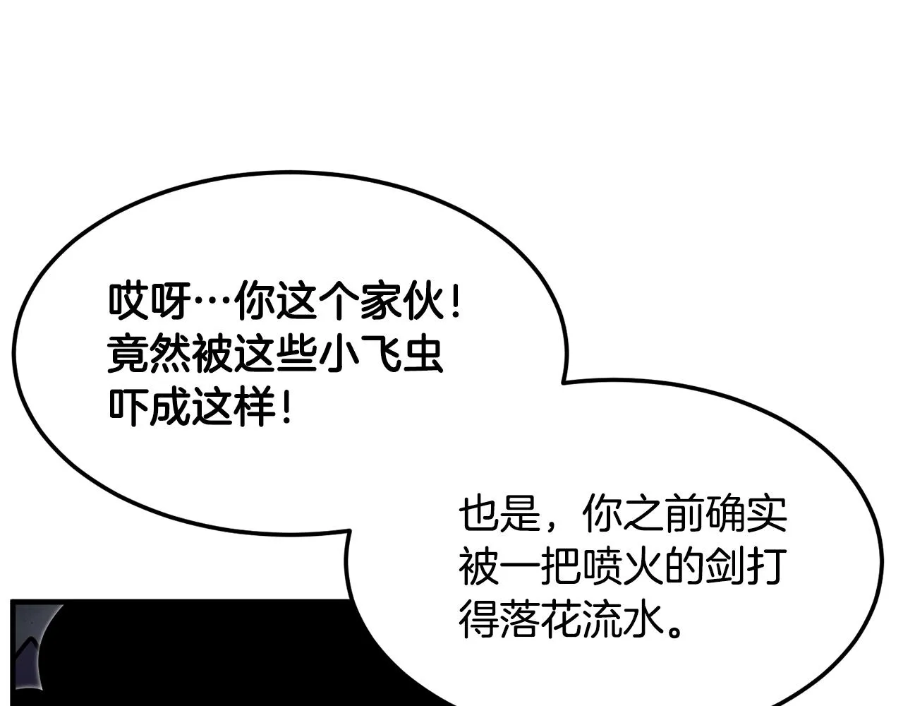 第79话  第160页