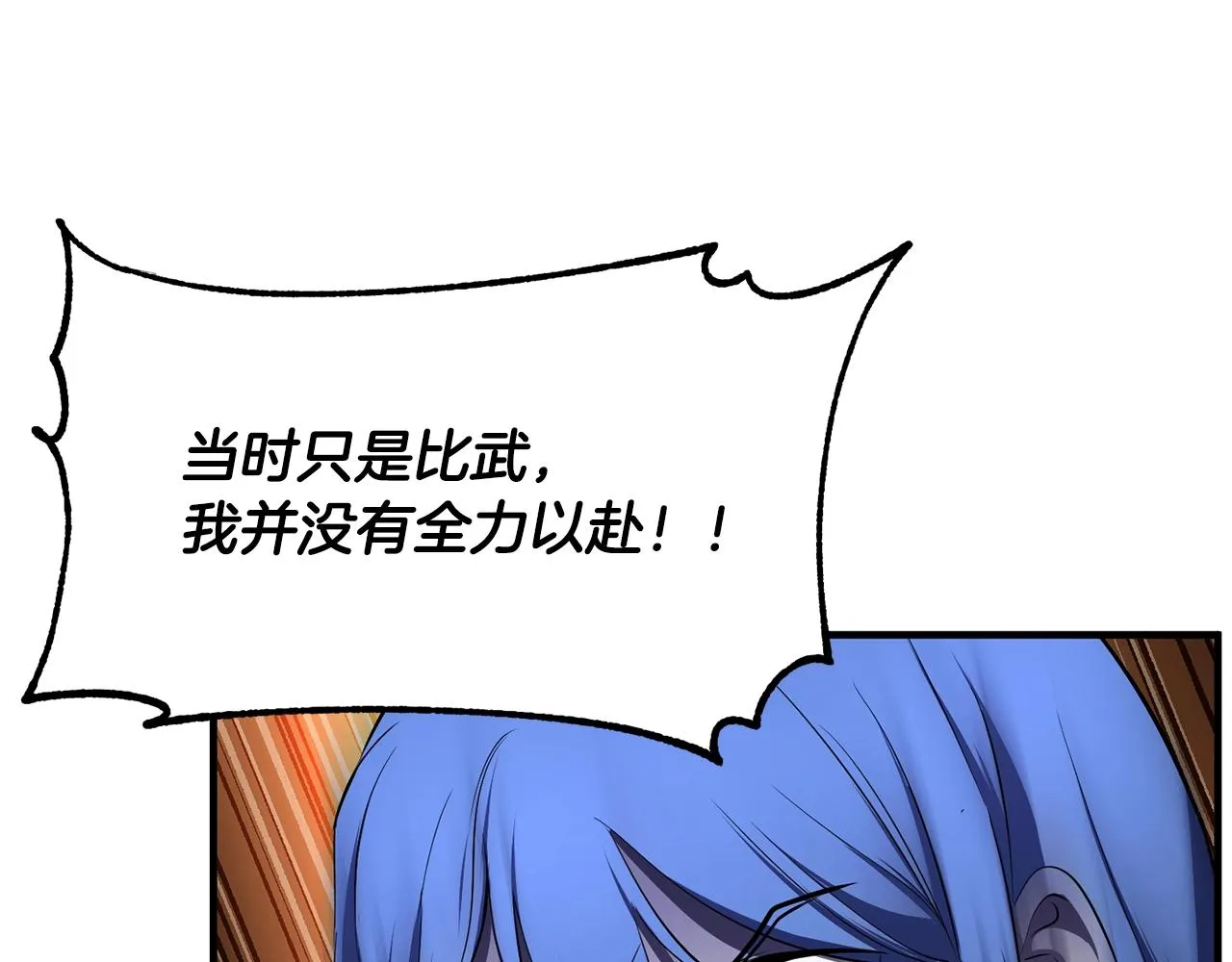 第79话  第163页