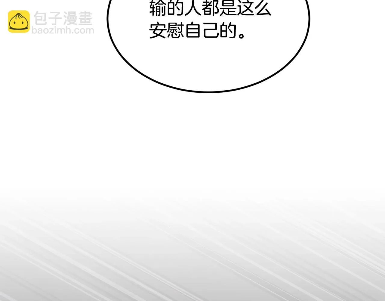 第79话  第165页