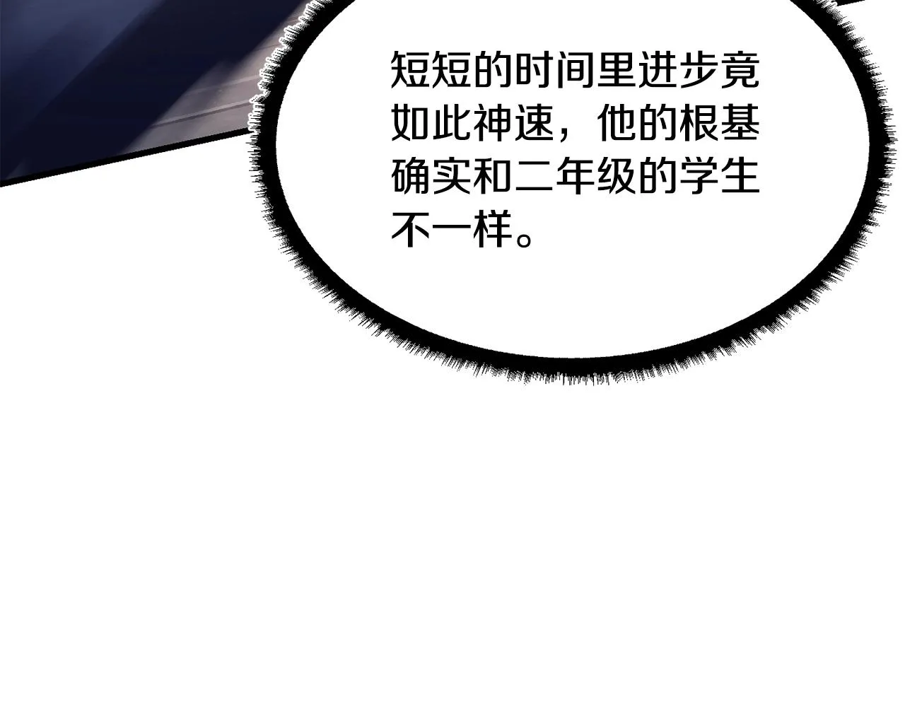 第79话  第194页