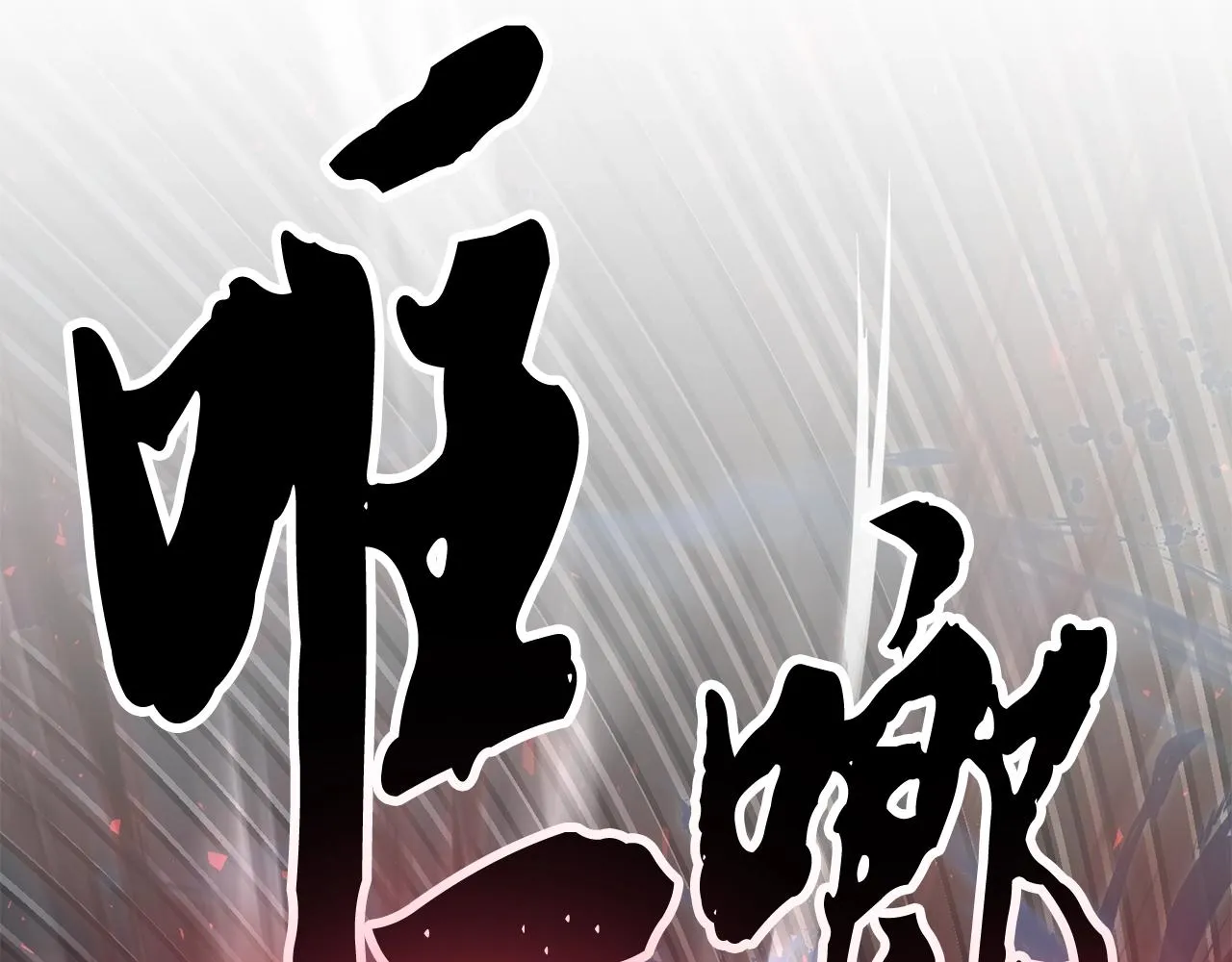 第79话  第253页