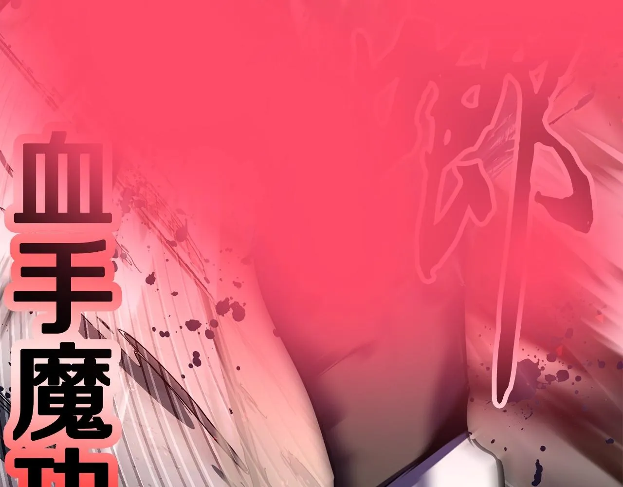 第79话  第256页