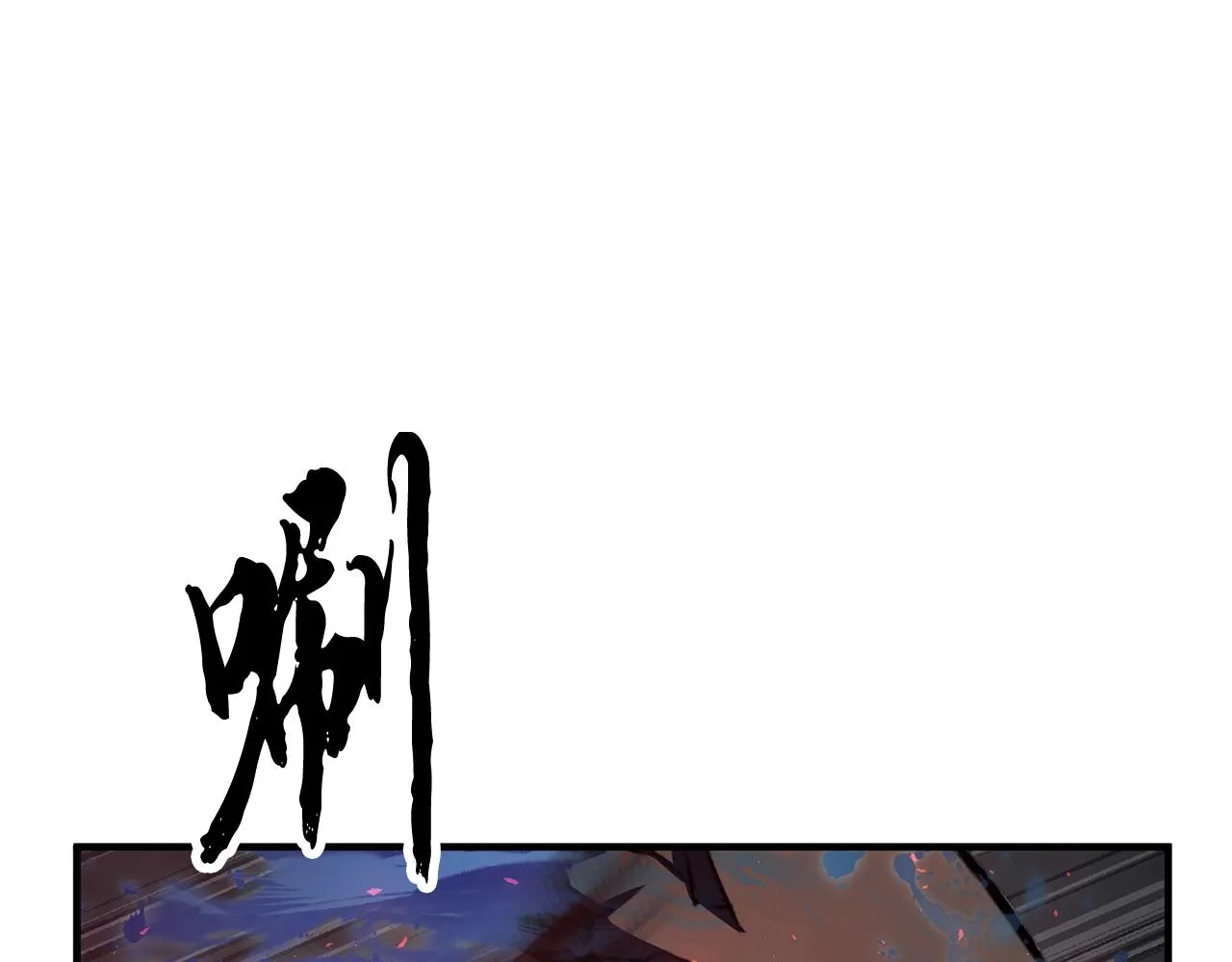 第79话  第258页