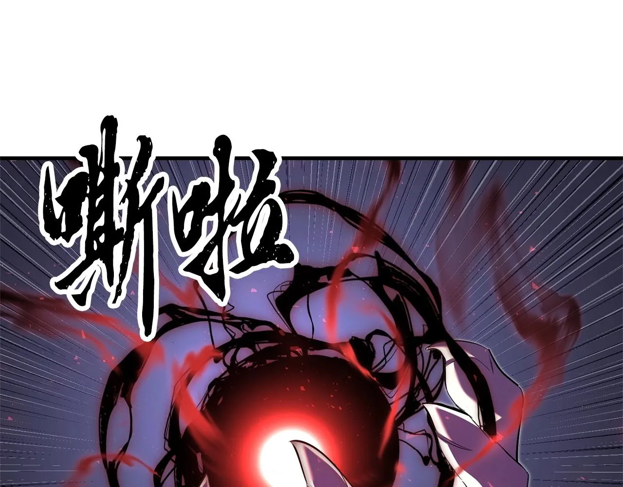 第80话 魔教老祖 第2页